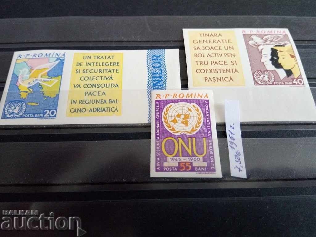 Romania Mi №2037B / 39B from 1961. UN non-perforated series with price 4.00 BGN | € 2.05 Romania Mi №2037B / 39B from 1961. UN non-perforated series with price 4.00 BGN | € 2.05