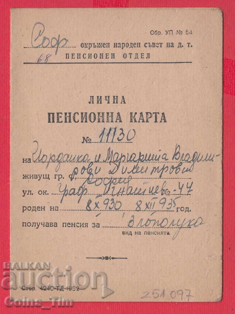 251097/1950 Personal pension card Sofia