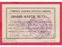 251098/1927 ID Card 1 Sofia State Maiden Gym