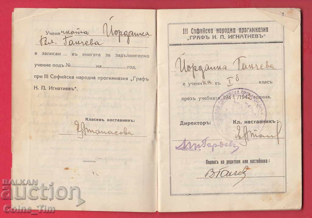 Delivery of 251101 / Book 1941 3 Sofia National High School Ignatiev Delivery of 251101 / Book 1941 3 Sofia National High School Ignatiev