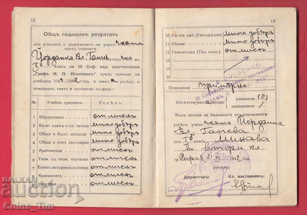 251101 / Book 1941 3 Sofia National High School Ignatiev - 5 251101 / Book 1941 3 Sofia National High School Ignatiev - 5