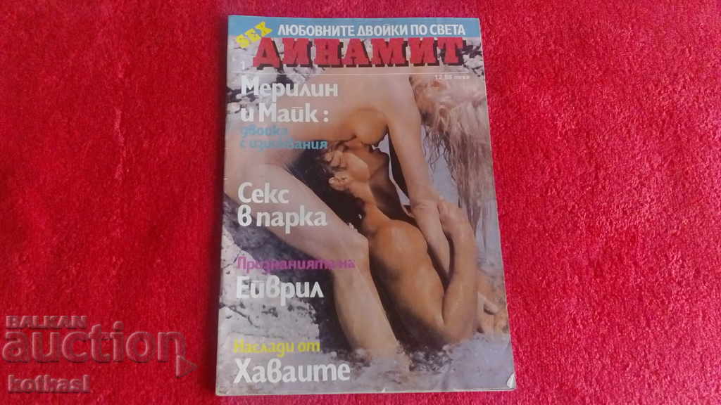 Old sex porn erotic magazine SEX DYNAMITE excellent