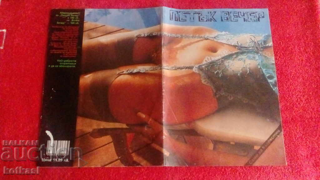 Старо секс порно еротично списание Петък вечер плакат отличн с цена 12.50 лв. | € 6.39 Старо секс порно еротично списание Петък вечер плакат отличн с цена 12.50 лв. | € 6.39