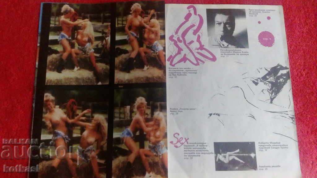 Аукцион Старо секс порно еротично списание Петък вечер плакат отличн Аукцион Старо секс порно еротично списание Петък вечер плакат отличн