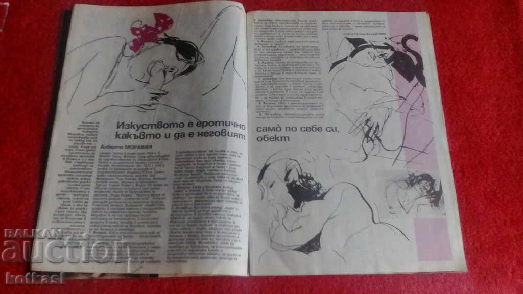 Доставка на Старо секс порно еротично списание Петък вечер плакат отличн Доставка на Старо секс порно еротично списание Петък вечер плакат отличн