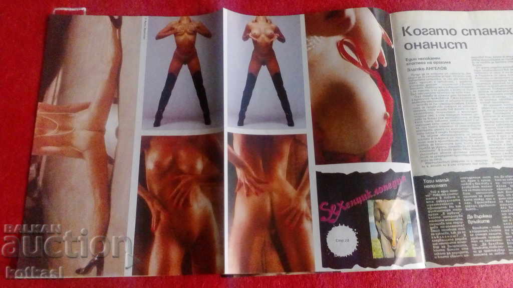 Старо секс порно еротично списание Петък вечер плакат отличн - 6 Старо секс порно еротично списание Петък вечер плакат отличн - 6