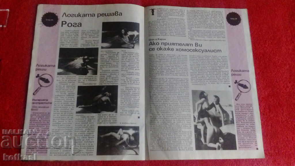 Старо секс порно еротично списание Петък вечер плакат отличн - 7 Старо секс порно еротично списание Петък вечер плакат отличн - 7