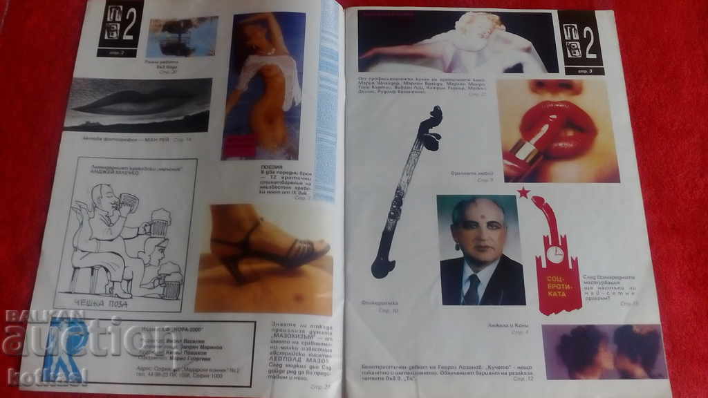 Auction Old sex porn erotic magazine Friday night poster honors Auction Old sex porn erotic magazine Friday night poster honors