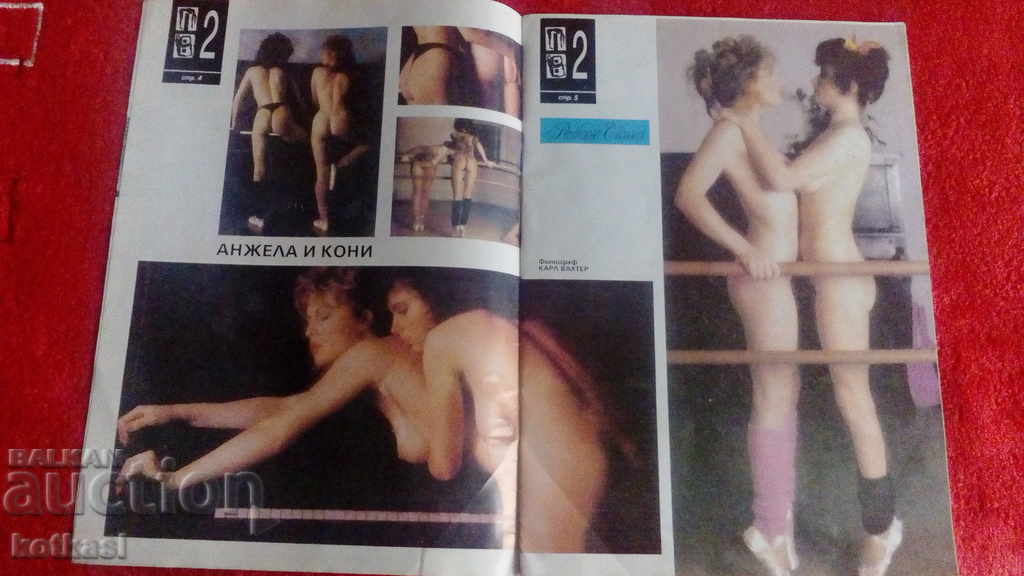 Delivery of Old sex porn erotic magazine Friday night poster honors Delivery of Old sex porn erotic magazine Friday night poster honors