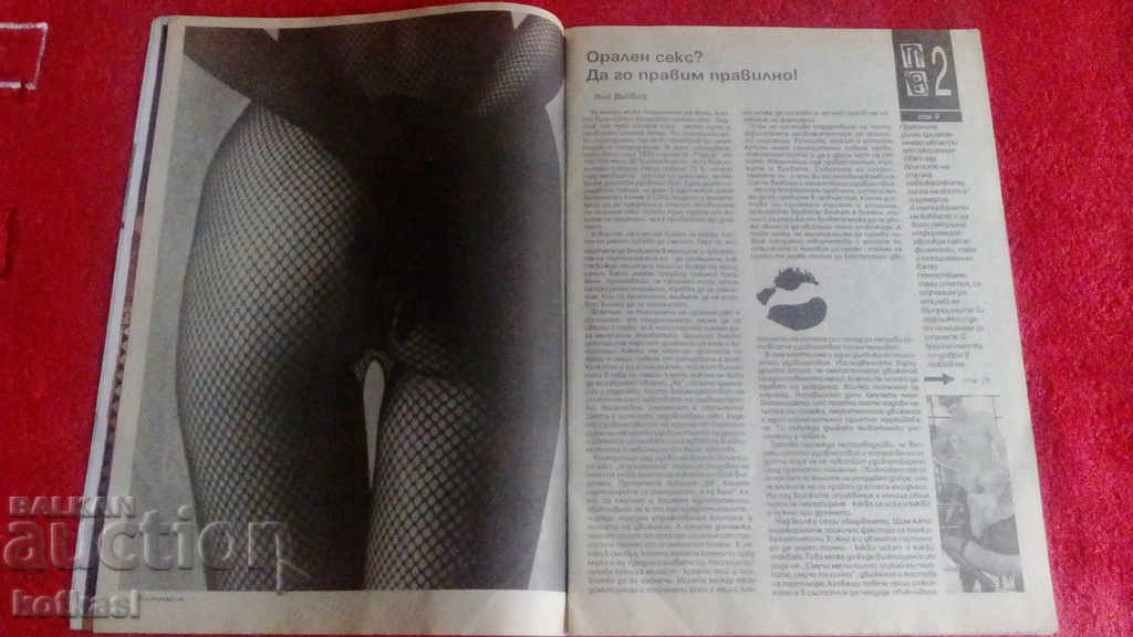 Old sex porn erotic magazine Friday night poster honors - 5 Old sex porn erotic magazine Friday night poster honors - 5