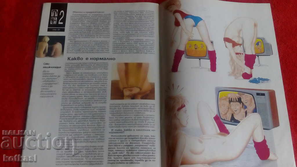 Old sex porn erotic magazine Friday night poster honors - 7 Old sex porn erotic magazine Friday night poster honors - 7