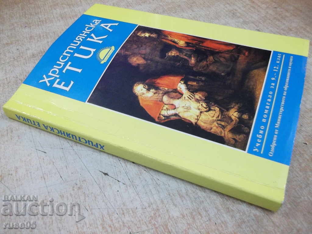 Book "Christian ethics - D. Kirov / D. Svilenov" - 248 pages. - 7 Book "Christian ethics - D. Kirov / D. Svilenov" - 248 pages. - 7