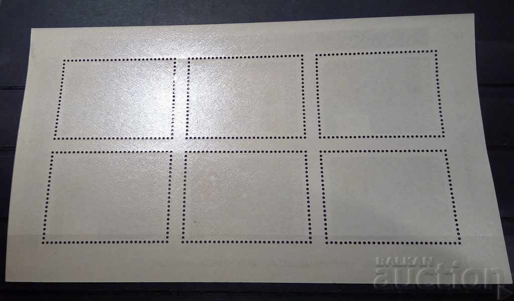 Nicaragua 1980 Sport/Olympic Games Moscow 80 Block 360€ MNH with price 140.00 BGN | € 71.58 Nicaragua 1980 Sport/Olympic Games Moscow 80 Block 360€ MNH with price 140.00 BGN | € 71.58