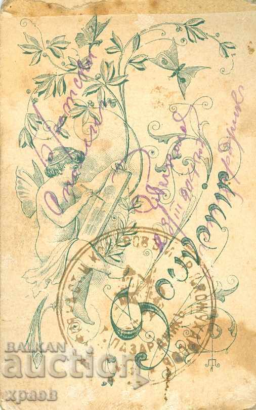 OLD PHOTO - CARDBOARD - KOZHUKHAROV - T. PAZARDZIK - M0115 with price € 11.99 | 23.45 BGN