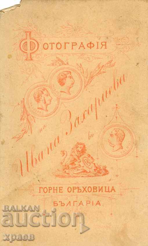 OLD PHOTO - CARDBOARD - ZACHARIEV - G. ORYAHOVITSA - M0134 with price 24.99 BGN | € 12.78