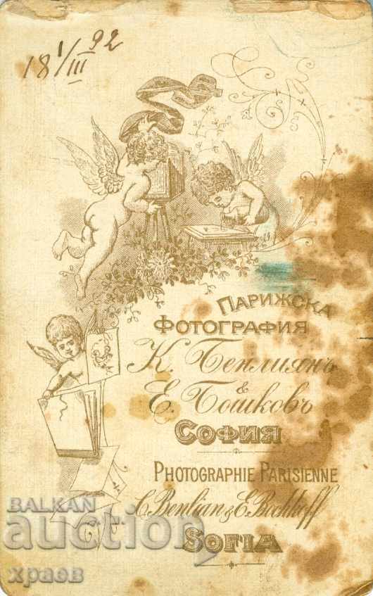 СТАРА ФОТОГРАФИЯ - КАРТОН - БЕНЛИЯН; БОШКОВ – СОФИЯ - М0161 с цена € 14.99 | 29.32 лв. СТАРА ФОТОГРАФИЯ - КАРТОН - БЕНЛИЯН; БОШКОВ – СОФИЯ - М0161 с цена € 14.99 | 29.32 лв.