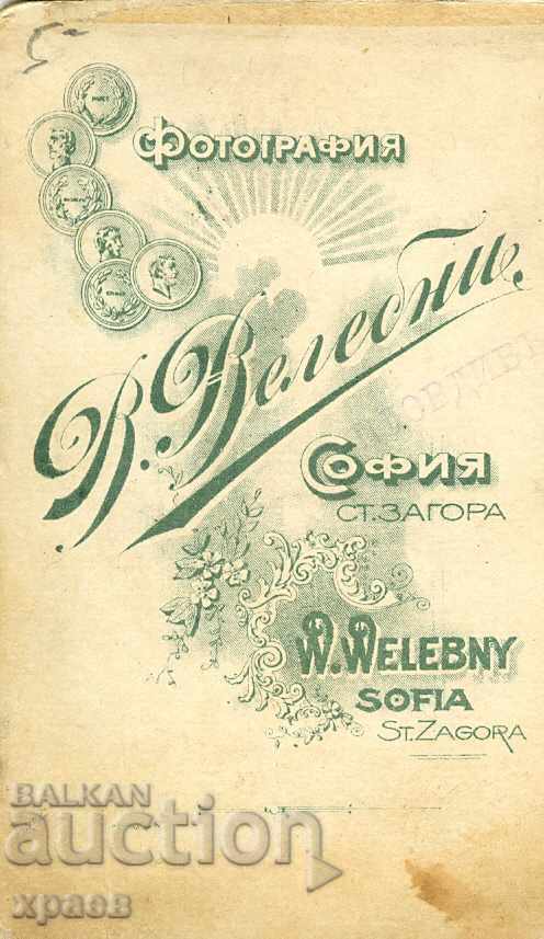 OLD PHOTO - CARDBOARD - V. VALEBNI - SOFIA - M0239 with price € 14.99 | 29.32 BGN