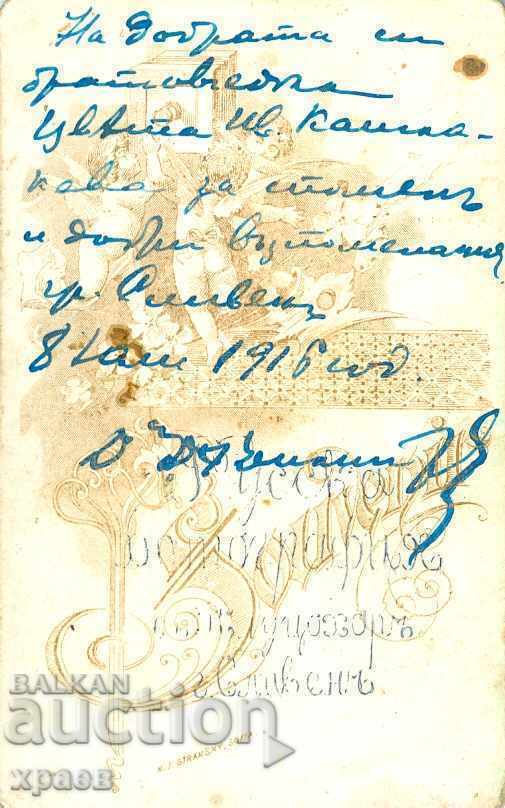 FOTO VECHE - CARTON - FOTO RUSĂ - SLIVEN - M0358 cu preț € 14.99 | 29.32 BGN FOTO VECHE - CARTON - FOTO RUSĂ - SLIVEN - M0358 cu preț € 14.99 | 29.32 BGN