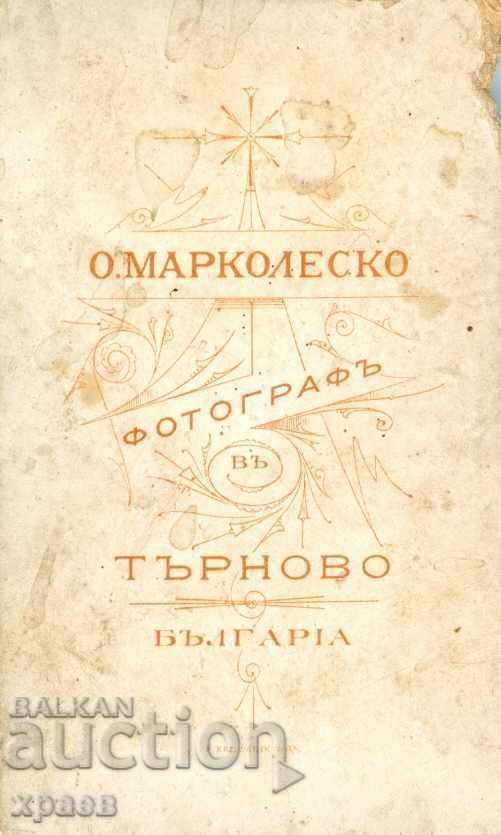 СТАРА ФОТОГРАФИЯ - КАРТОН -ОНОРИЙ МАРКОЛЕСКО –ТЪРНОВ0- М0389 с цена € 14.99 | 29.32 лв. СТАРА ФОТОГРАФИЯ - КАРТОН -ОНОРИЙ МАРКОЛЕСКО –ТЪРНОВ0- М0389 с цена € 14.99 | 29.32 лв.