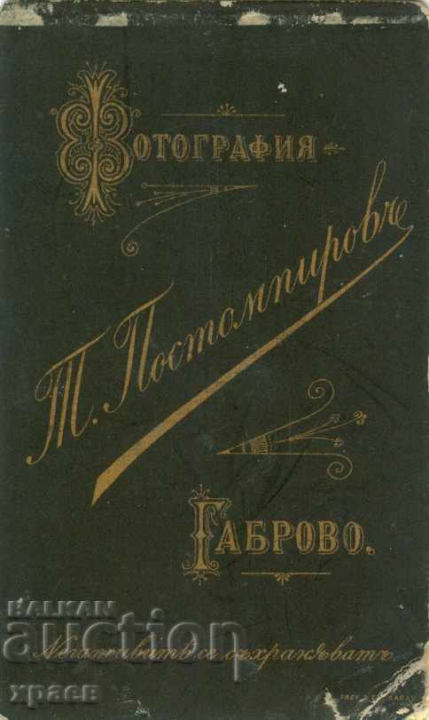 ΠΑΛΙΑ ΦΩΤΟΓΡΑΦΙΑ - ΧΑΡΤΟΝΙ - T. POSTOMPIROV - GABROVO - M0400 με τιμή € 11.99 | 23.45 BGN ΠΑΛΙΑ ΦΩΤΟΓΡΑΦΙΑ - ΧΑΡΤΟΝΙ - T. POSTOMPIROV - GABROVO - M0400 με τιμή € 11.99 | 23.45 BGN