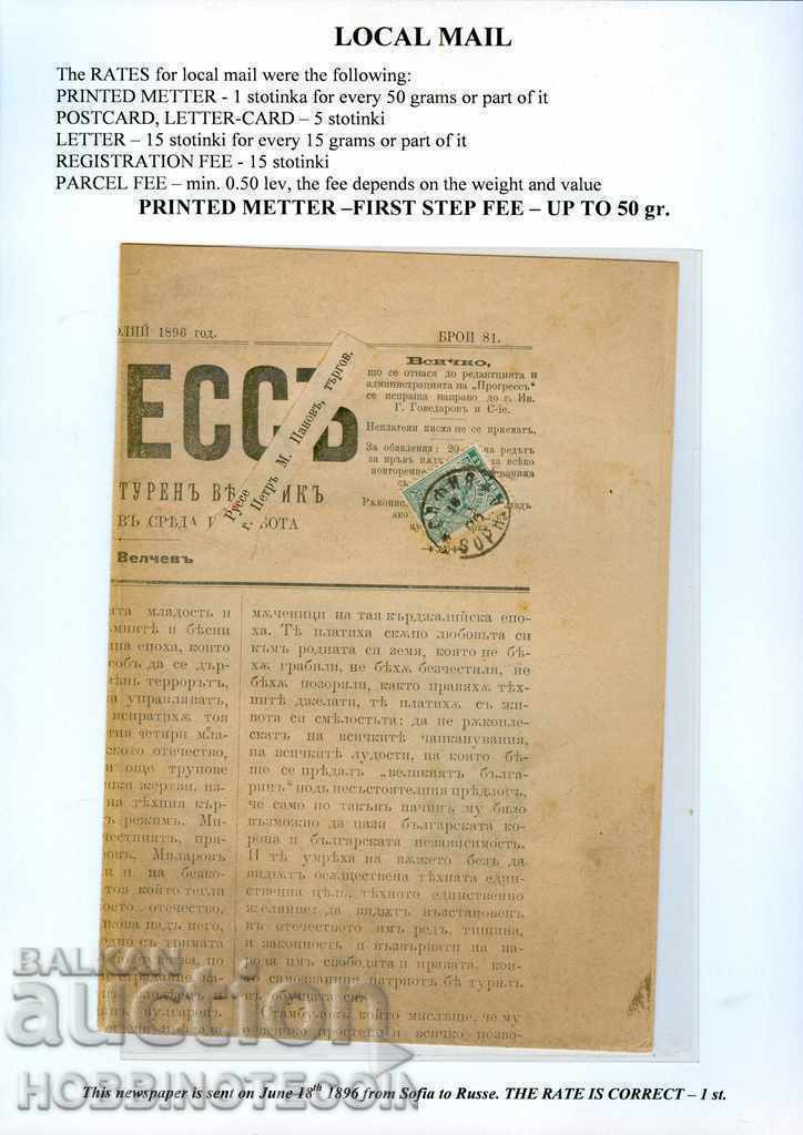 COLLECTION WITH PARTICIPATION IN PHILATELY EXHIBITIONS 16 SHEETS 02 02 1896 with price 4999.00 BGN | € 2555.95