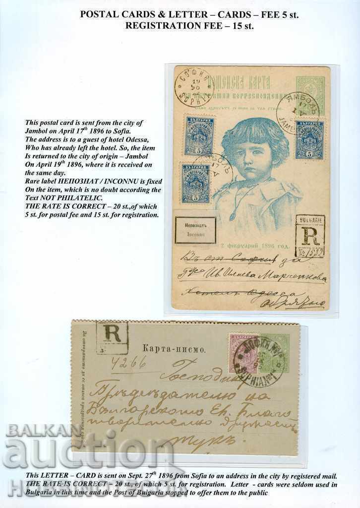 Auction  COLLECTION WITH PARTICIPATION IN PHILATELY EXHIBITIONS 16 SHEETS 02 02 1896