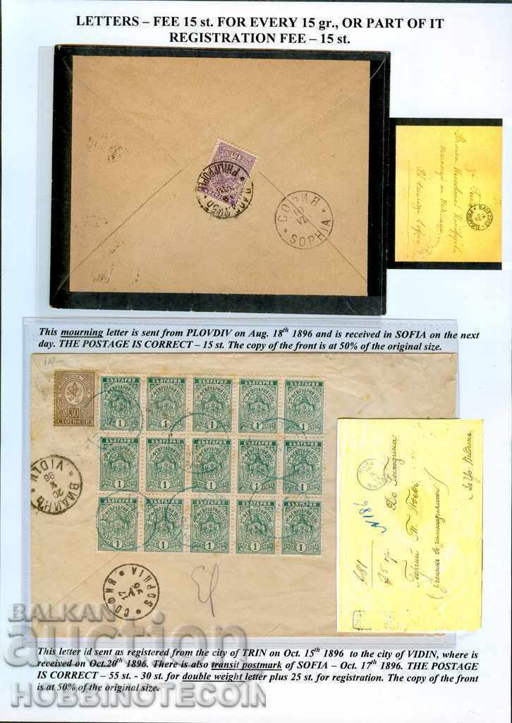 Delivery of COLLECTION WITH PARTICIPATION IN PHILATELY EXHIBITIONS 16 SHEETS 02 02 1896