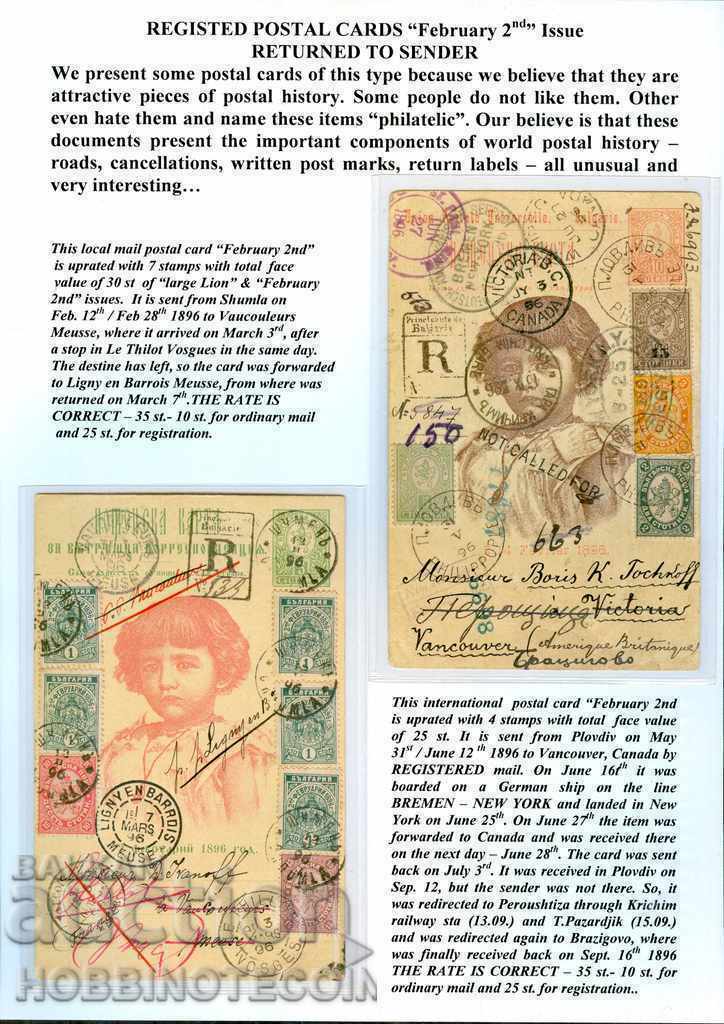 Auction COLLECTION WITH PARTICIPATION IN PHILATELY EXHIBITIONS 16 SHEETS 02 02 1896 Auction COLLECTION WITH PARTICIPATION IN PHILATELY EXHIBITIONS 16 SHEETS 02 02 1896