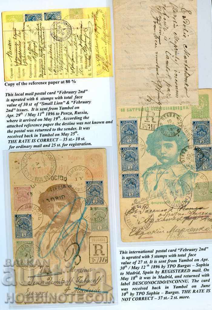 Delivery of COLLECTION WITH PARTICIPATION IN PHILATELY EXHIBITIONS 16 SHEETS 02 02 1896 Delivery of COLLECTION WITH PARTICIPATION IN PHILATELY EXHIBITIONS 16 SHEETS 02 02 1896