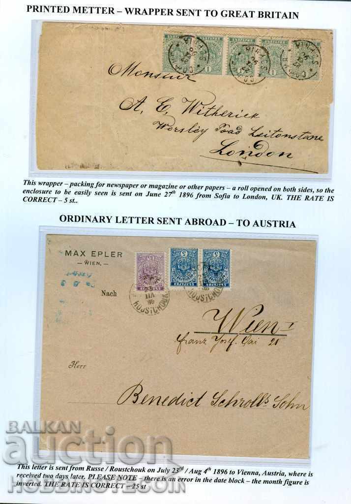 COLLECTION WITH PARTICIPATION IN PHILATELY EXHIBITIONS 16 SHEETS 02 02 1896 - 5 COLLECTION WITH PARTICIPATION IN PHILATELY EXHIBITIONS 16 SHEETS 02 02 1896 - 5