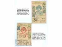 КОЛЕКЦИЯ С УЧАСТИЯ ПО ФИЛАТЕЛНИ ИЗЛОЖБИ 16 ЛИСТА 02 02 1896