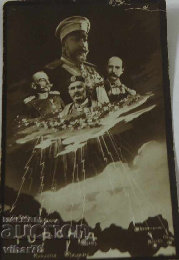 RARE CARD-FERDINAND with price 119.99 BGN | € 61.35 RARE CARD-FERDINAND with price 119.99 BGN | € 61.35