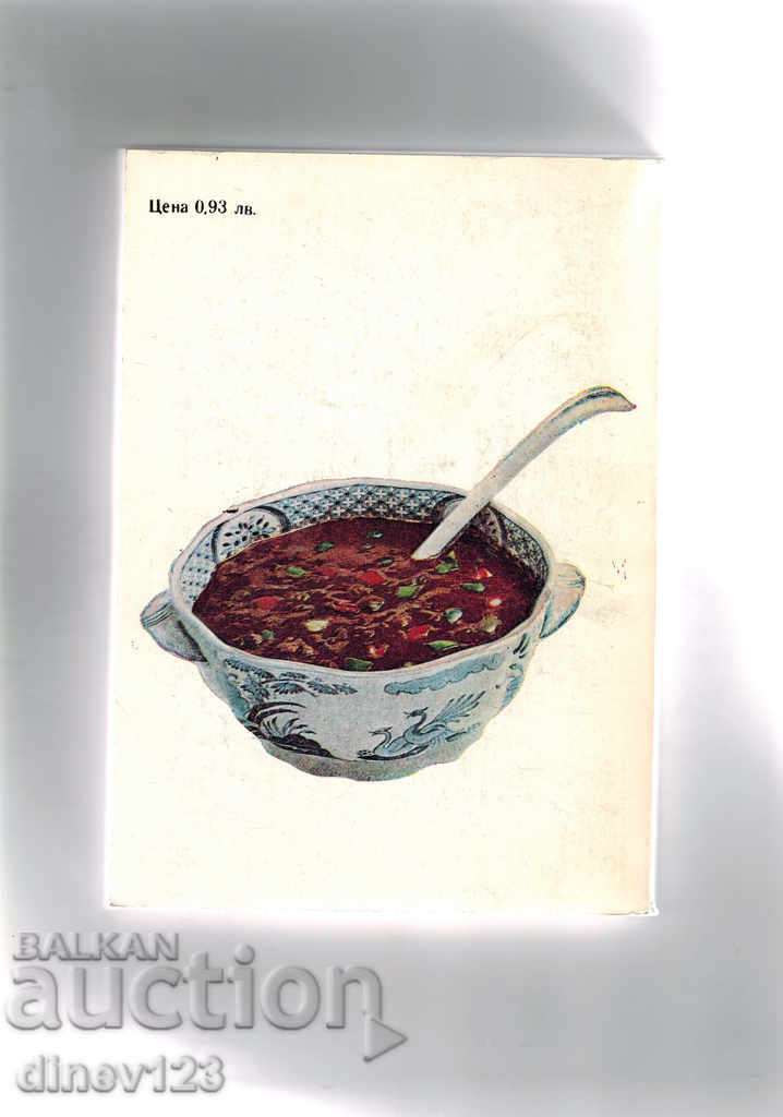 SUNNY FOOD FOR OUR TABLE - T. TODOROV with price 5.00 BGN | € 2.56 SUNNY FOOD FOR OUR TABLE - T. TODOROV with price 5.00 BGN | € 2.56