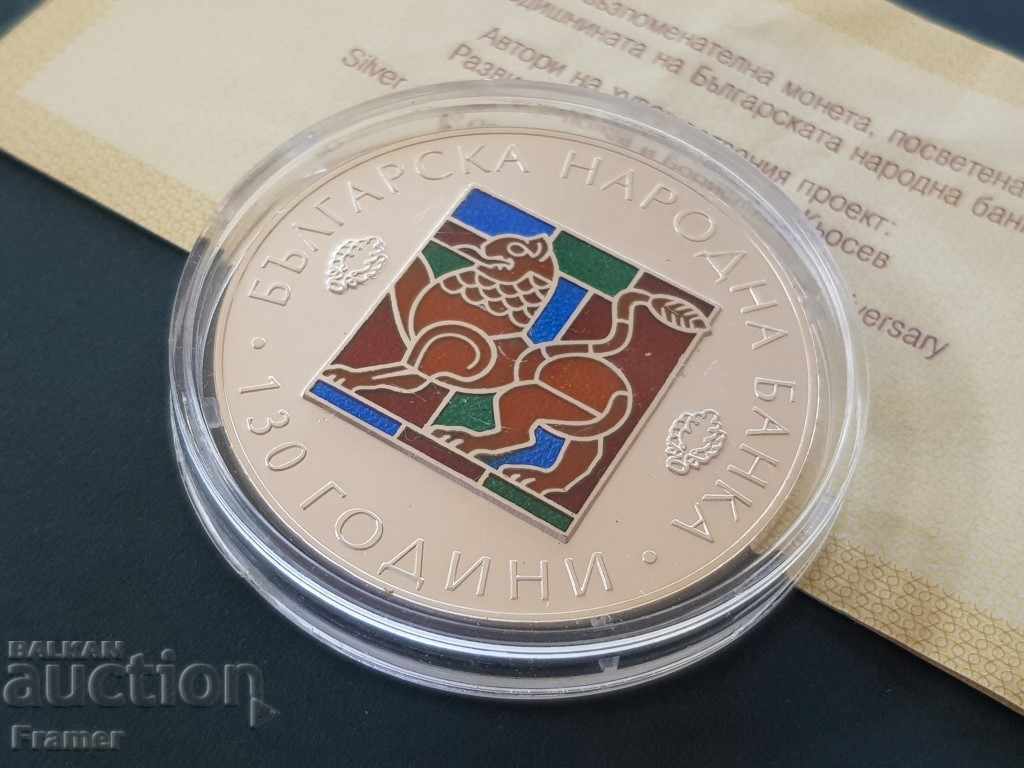 Licitație 10 leva 2009 godina 130 ani BNB MINT Certificat