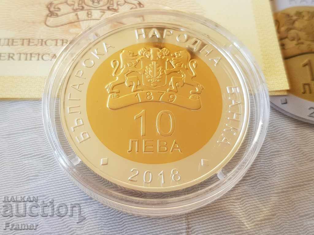 Δημοπρασία 10 Leva 2018. Βουλγαρική Προεδρία του Συμβουλίου της Ε.Ε