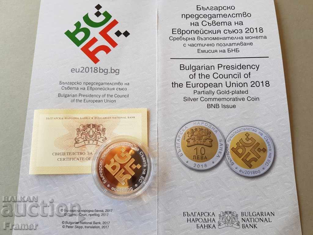 10 Leva 2018. Βουλγαρική Προεδρία του Συμβουλίου της Ε.Ε