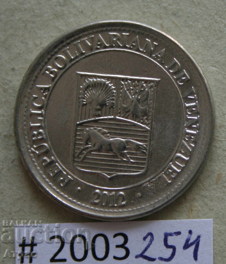 50 σεντς 2012 Βενεζουέλα με τιμή € 0.41 | 0.80 BGN 50 σεντς 2012 Βενεζουέλα με τιμή € 0.41 | 0.80 BGN