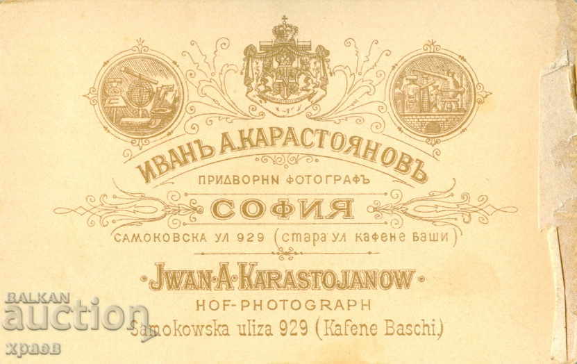 OLD PHOTOGRAPH - CARDBOARD - IV. KARASTOYANOV – SOFIA - M0898 with price 24.99 BGN | € 12.78 OLD PHOTOGRAPH - CARDBOARD - IV. KARASTOYANOV – SOFIA - M0898 with price 24.99 BGN | € 12.78