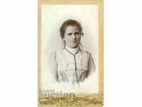 ΠΑΛΙΑ ΦΩΤΟΓΡΑΦΙΑ - ΧΑΡΤΟΝΙ - M0937