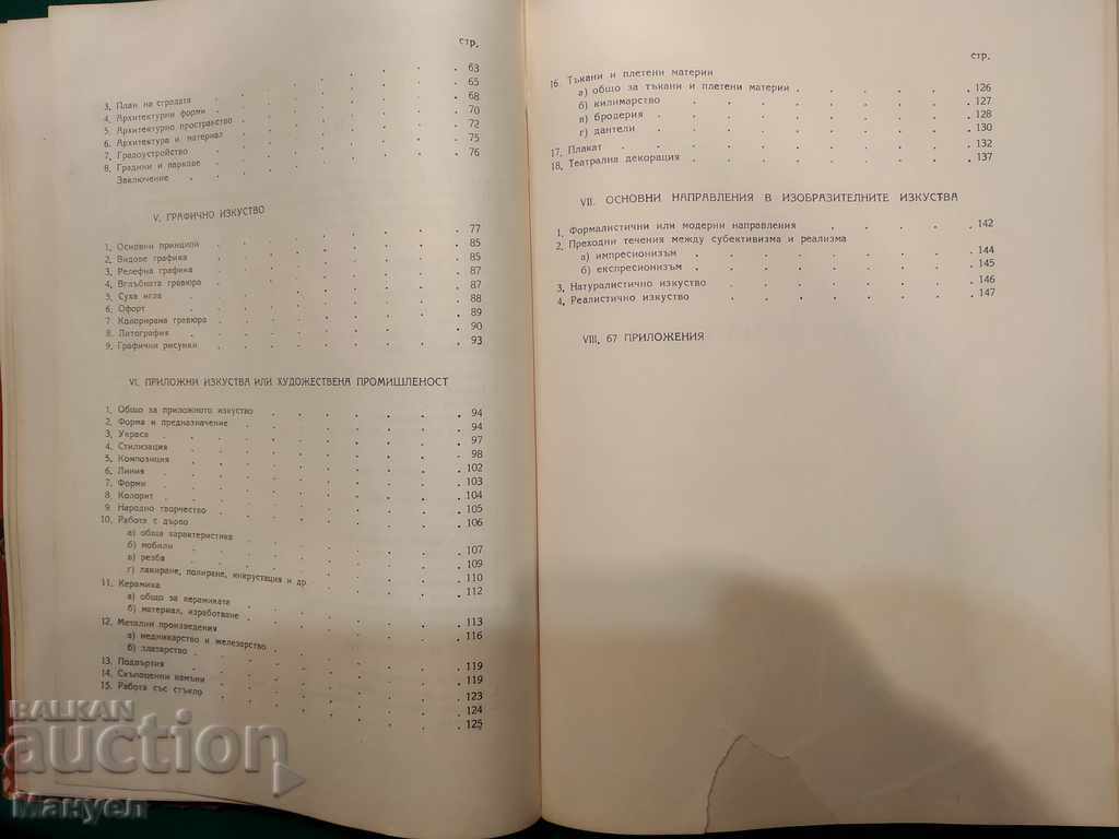 Auction I am selling an old, rare and interesting book.RRRRR Auction I am selling an old, rare and interesting book.RRRRR