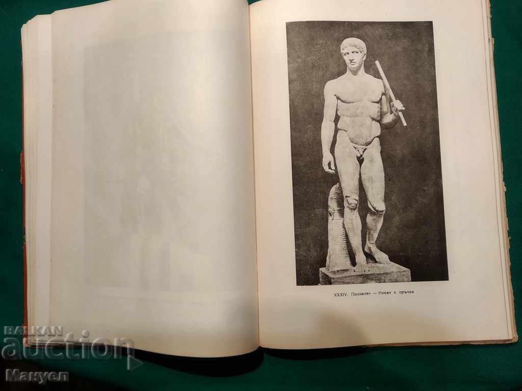 I am selling an old, rare and interesting book.RRRRR - 5 I am selling an old, rare and interesting book.RRRRR - 5