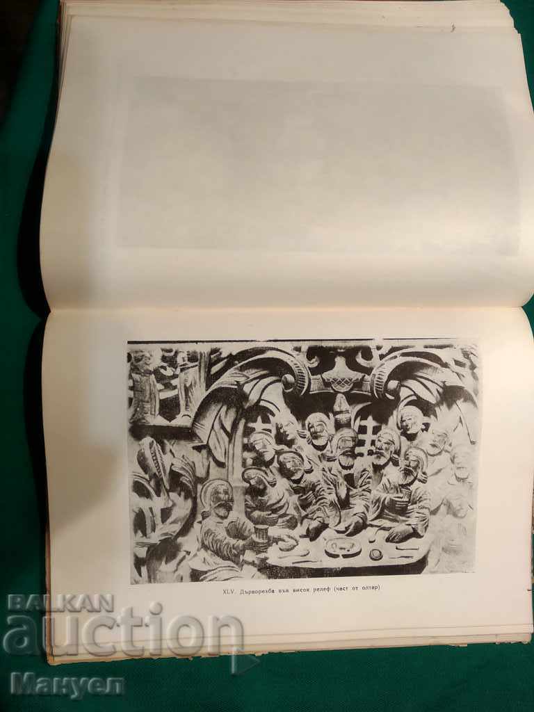 I am selling an old, rare and interesting book.RRRRR - 6 I am selling an old, rare and interesting book.RRRRR - 6