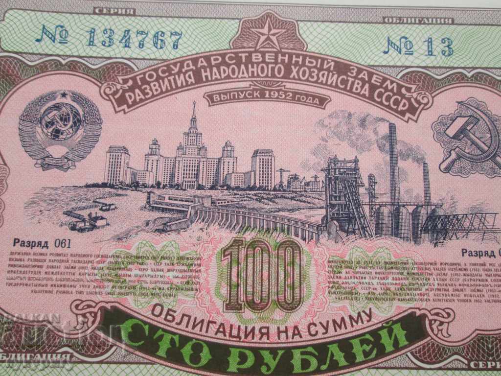 Auction Old Russian USSR bond 100 rubles loan document 1952 Auction Old Russian USSR bond 100 rubles loan document 1952