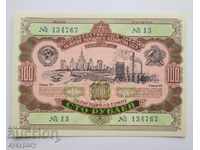 Vechea obligațiune URSS rusă 100 de ruble document de împrumut 1952