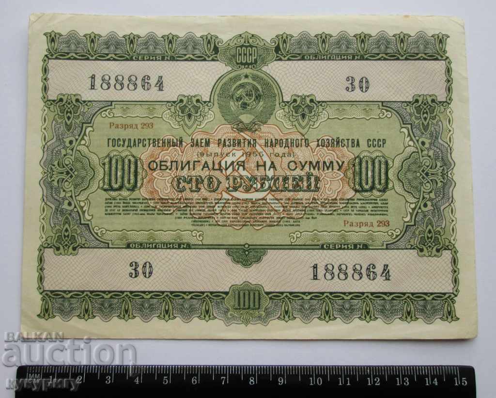 Auction Old Russian USSR bond 100 rubles loan document 1955 Auction Old Russian USSR bond 100 rubles loan document 1955