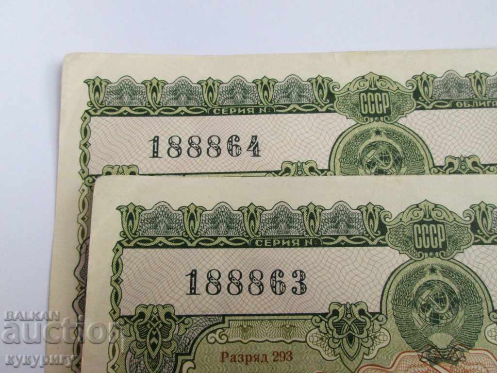 Old Russian USSR bond 100 rubles loan document 1955 - 5 Old Russian USSR bond 100 rubles loan document 1955 - 5