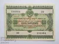 Vechea obligațiune URSS rusă document de împrumut de 100 de ruble 1955