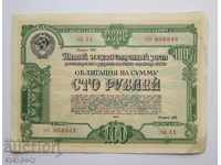 Vechea obligațiune URSS rusă împrumut de document de 100 de ruble 1950