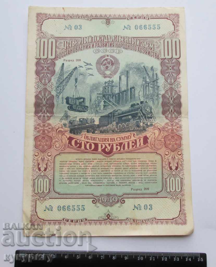 Auction Old Russian USSR bond 100 rubles loan document 1949 Auction Old Russian USSR bond 100 rubles loan document 1949