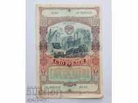 Old Russian USSR bond 100 rubles loan document 1949